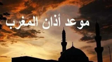 توقيتات متباينة.. جدول مواقيت الصلاة وموعد أذان المغرب في كافة المدن المصرية